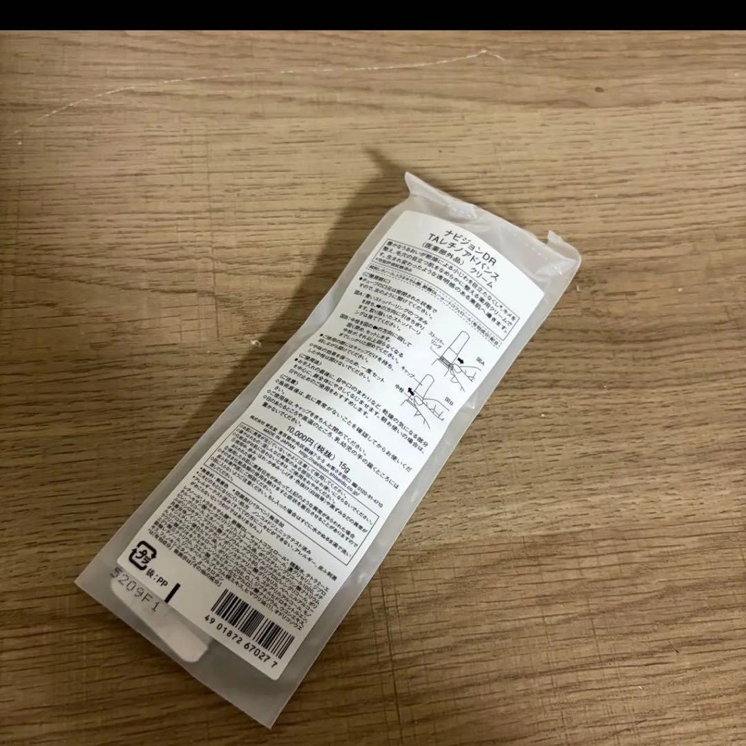 【国内正規品】 ナビジョンDR TAレチノアドバンス 15g クリーム