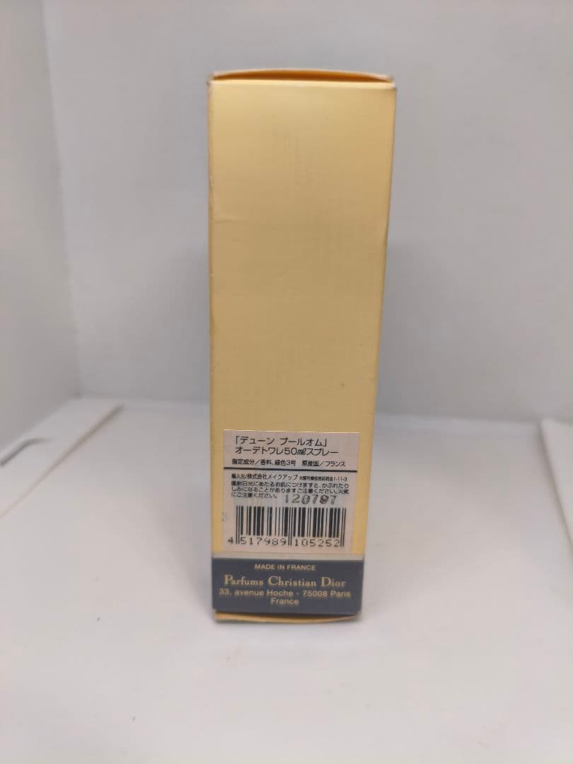 日本語ラベル　ディオール　デューン　プールオム　50ml