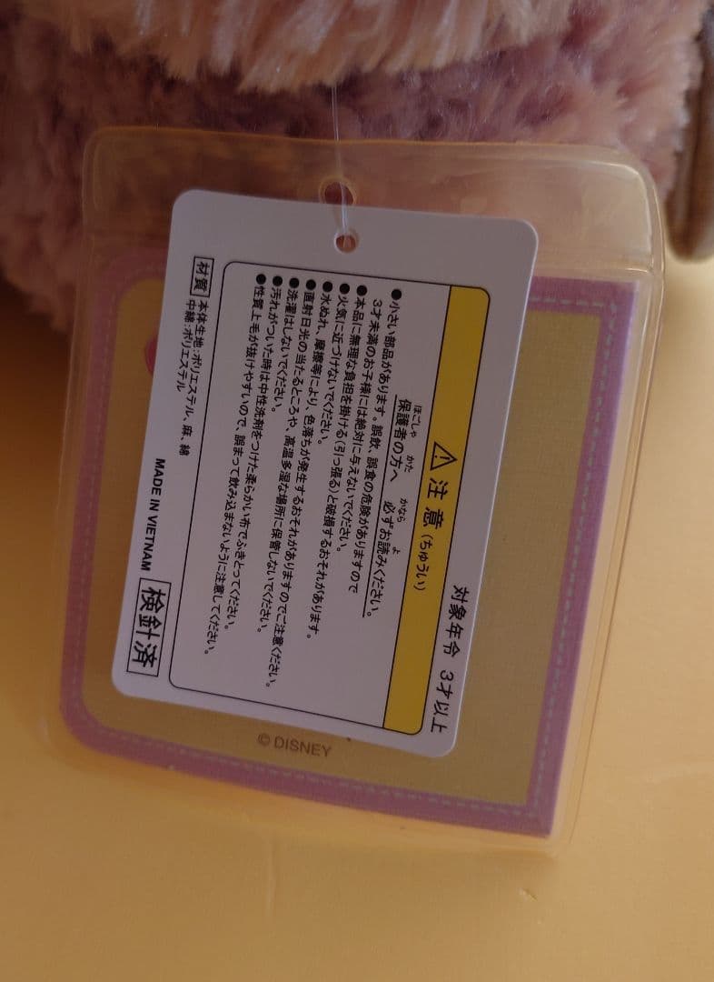 【レア】ディズニー シェリーメイ ぬいぐるみ コスチューム スウィートダッフィー