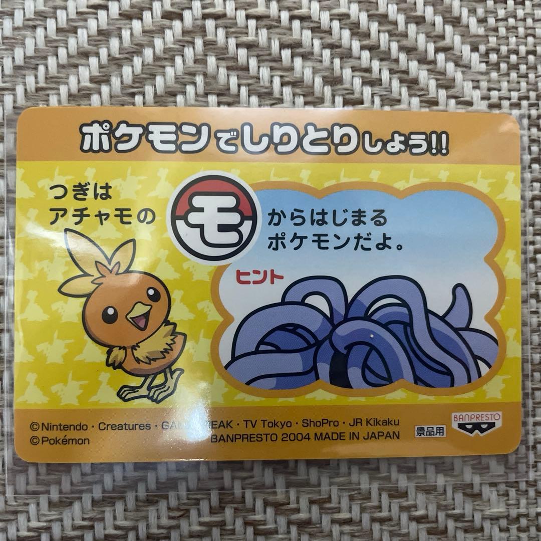 超希少 ルギア アチャモ ポケモンカード しりとりカード - メルカリ