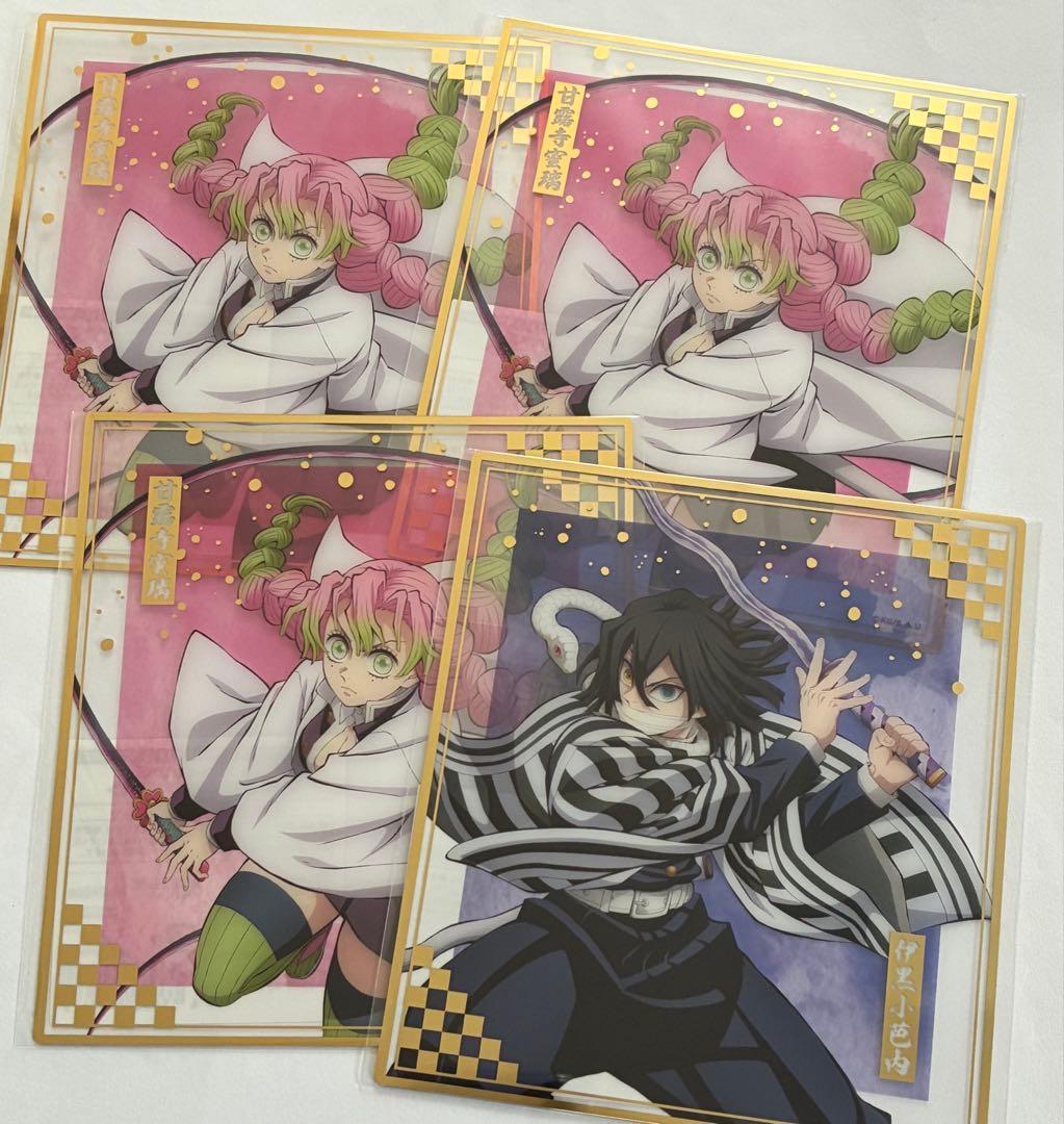 鬼滅の刃 アニプレックスオンラインくじ《伊黒小芭内・甘露寺蜜璃