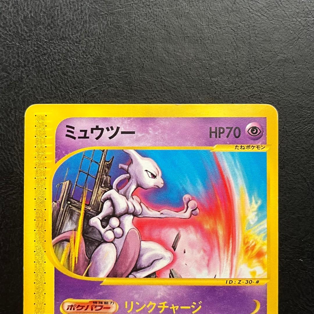 ポケモンカード スタンプラリー JR ミュウツー 046/P PROMO