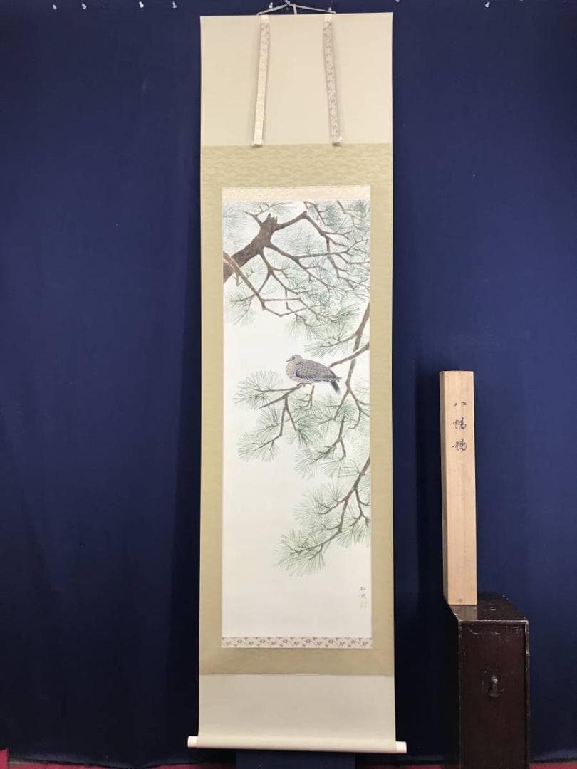 真作/松歳/八幡鳩図/松に鳩図/鳥図/八幡神社/八幡神使/名家伝来/AE-97