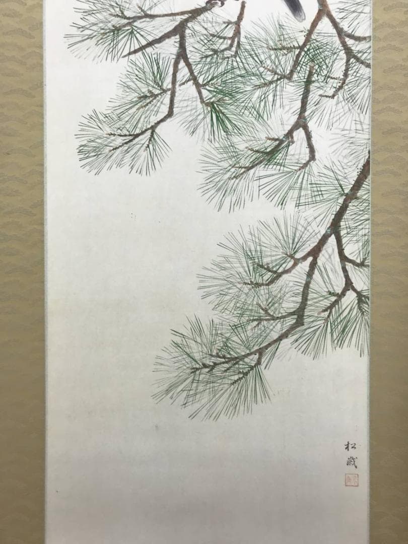 真作/松歳/八幡鳩図/松に鳩図/鳥図/八幡神社/八幡神使/名家伝来/AE-97