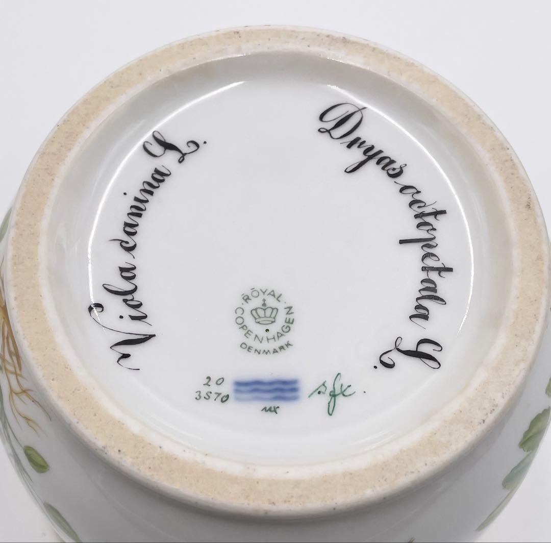 スフィンクス様 【希少品】フローラダニカ ワインクーラー ロイヤルコペンハーゲン