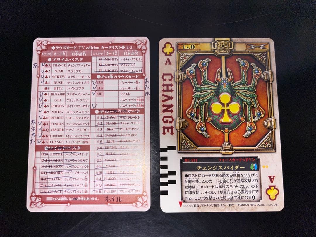 仮面ライダーブレイド ラウズカード ♠️♦️♥️♣️ 日本語Ver まとめ売り