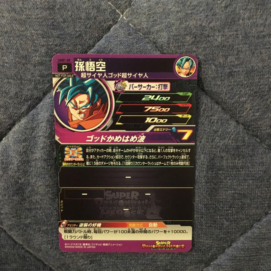 ドラゴンボール 孫悟空 8周年記念カード - メルカリ