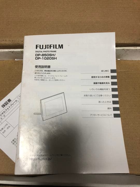 FUJIFILM DP-850SH/デジタルフォトフレーム