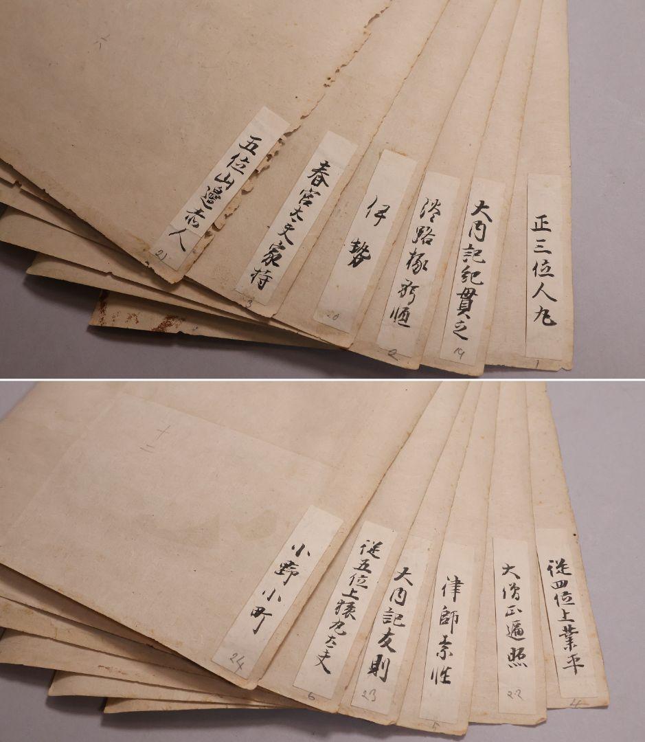 古画 三十六歌仙 紙本 肉筆 36枚 木箱 彩色 金彩 歌人 日本【MB198】