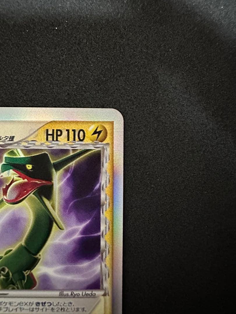 レックウザex δ ☆ 拡張パック さいはての攻防 028/068