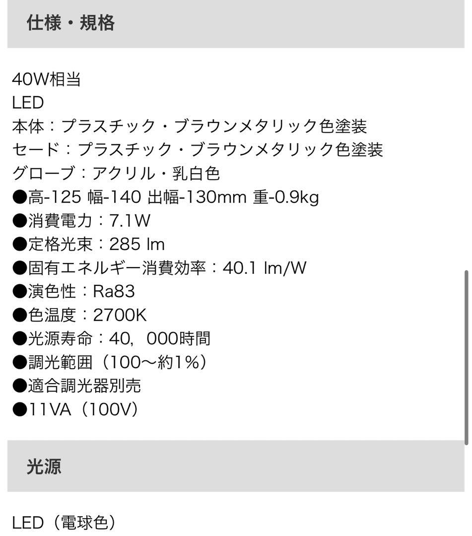 コイズミ照明　ポーチ灯