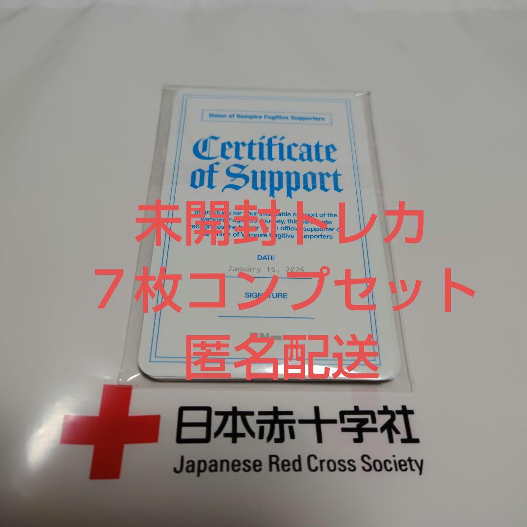 匿名 未開封 全員7枚フル ENHYPEN 献血 トレカ カード コンプリート