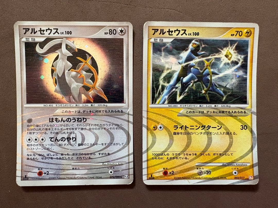 【ジャンク品】ポケモンカード　アルセウス　LV.100 超克の時空へ