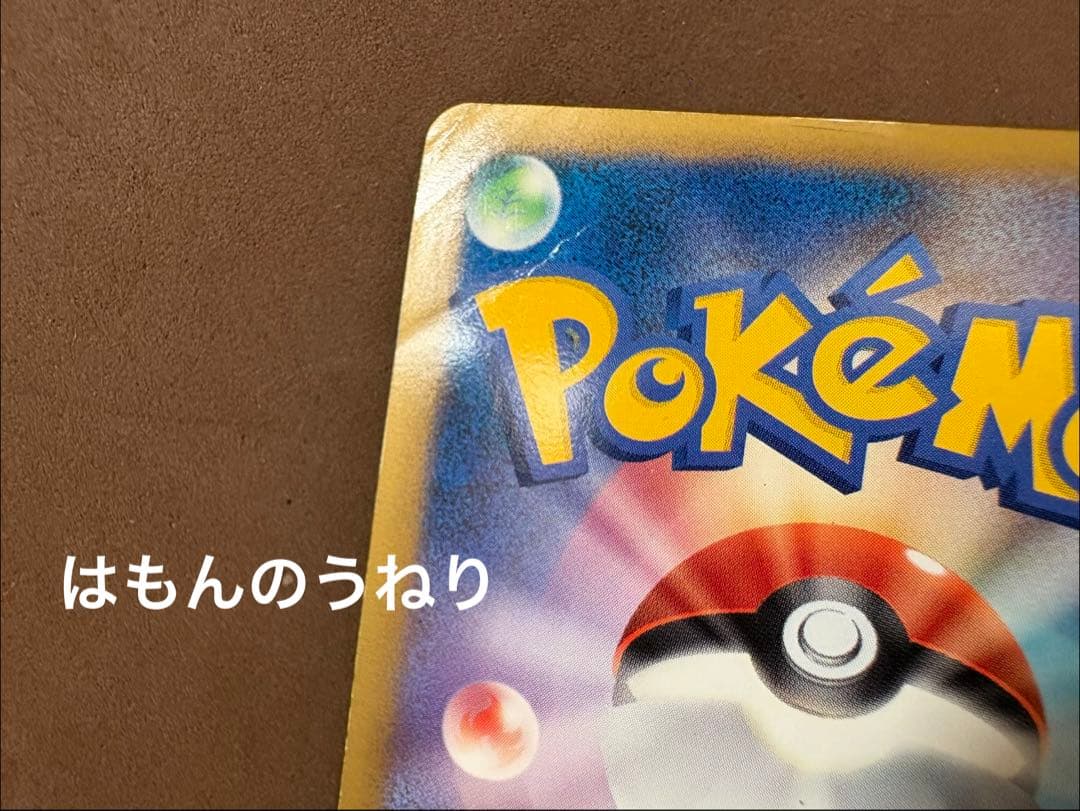 【ジャンク品】ポケモンカード　アルセウス　LV.100 超克の時空へ