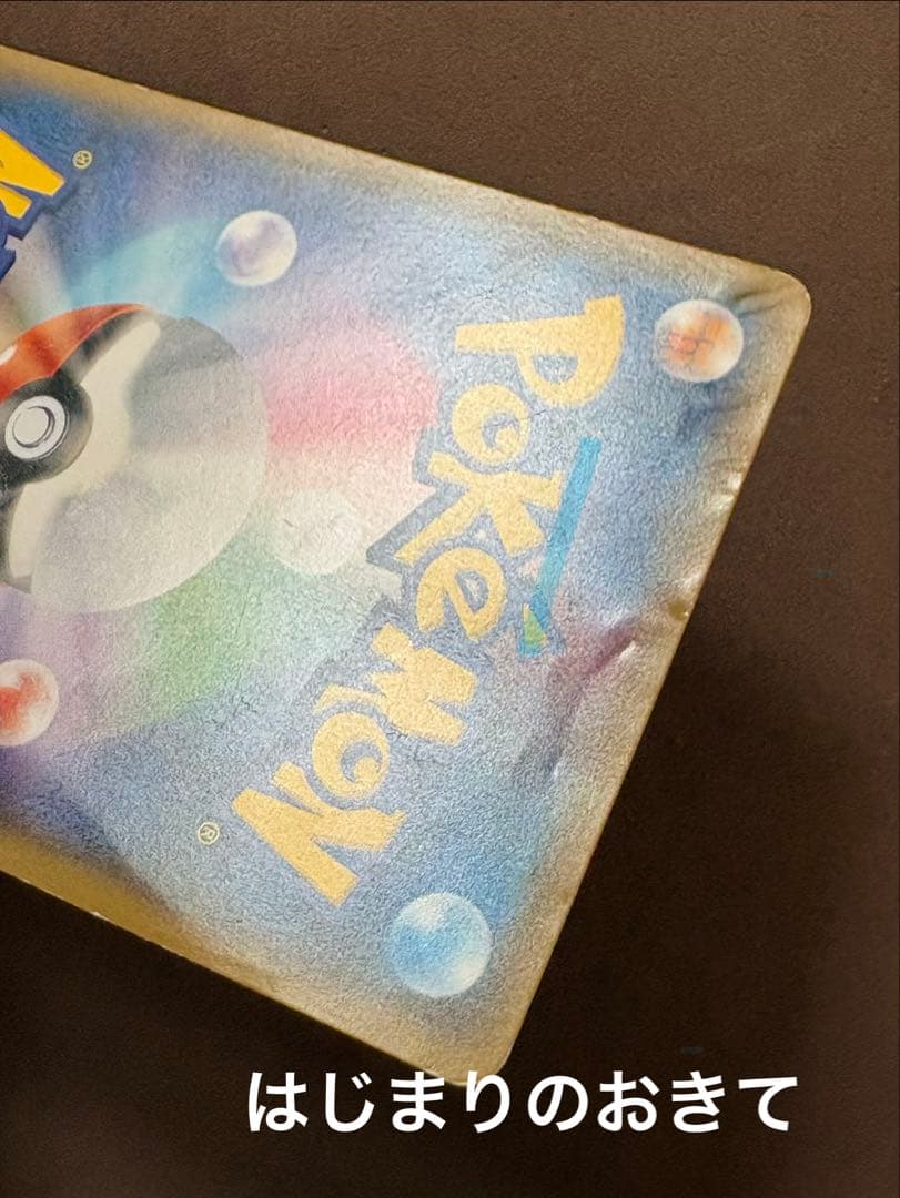 【ジャンク品】ポケモンカード　アルセウス　LV.100 超克の時空へ