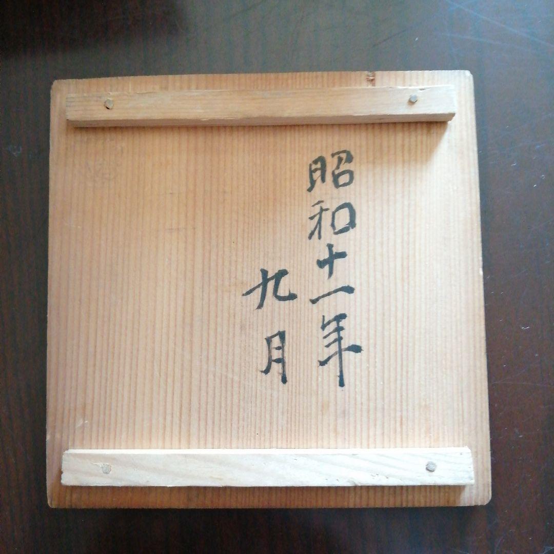 瀬戸焼　掛分織部深向付　5客　9.8cm　昭和初期