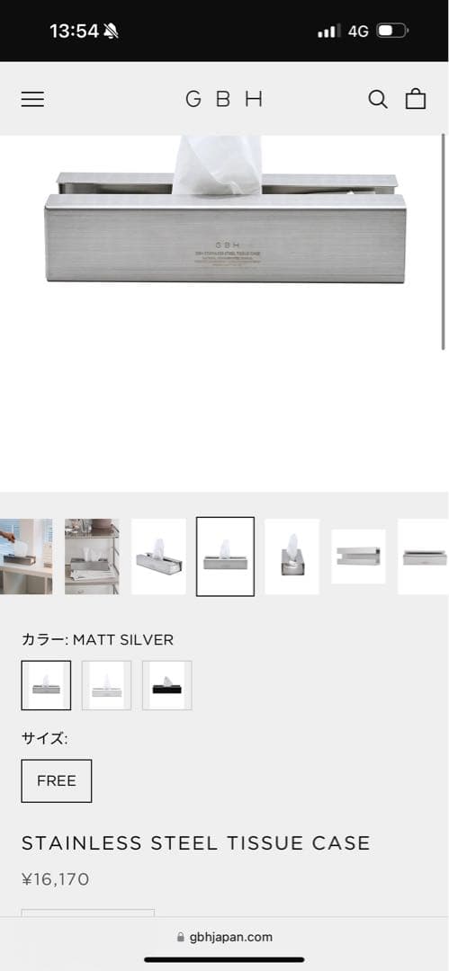 GBH STAINLESS STEEL ティッシュケース&トラベルセット