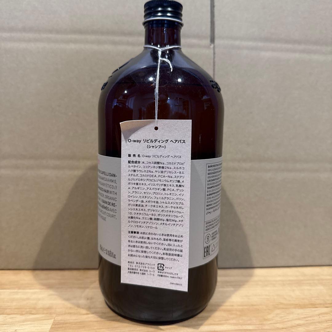 Oway Rebuilding シャンプー950ml