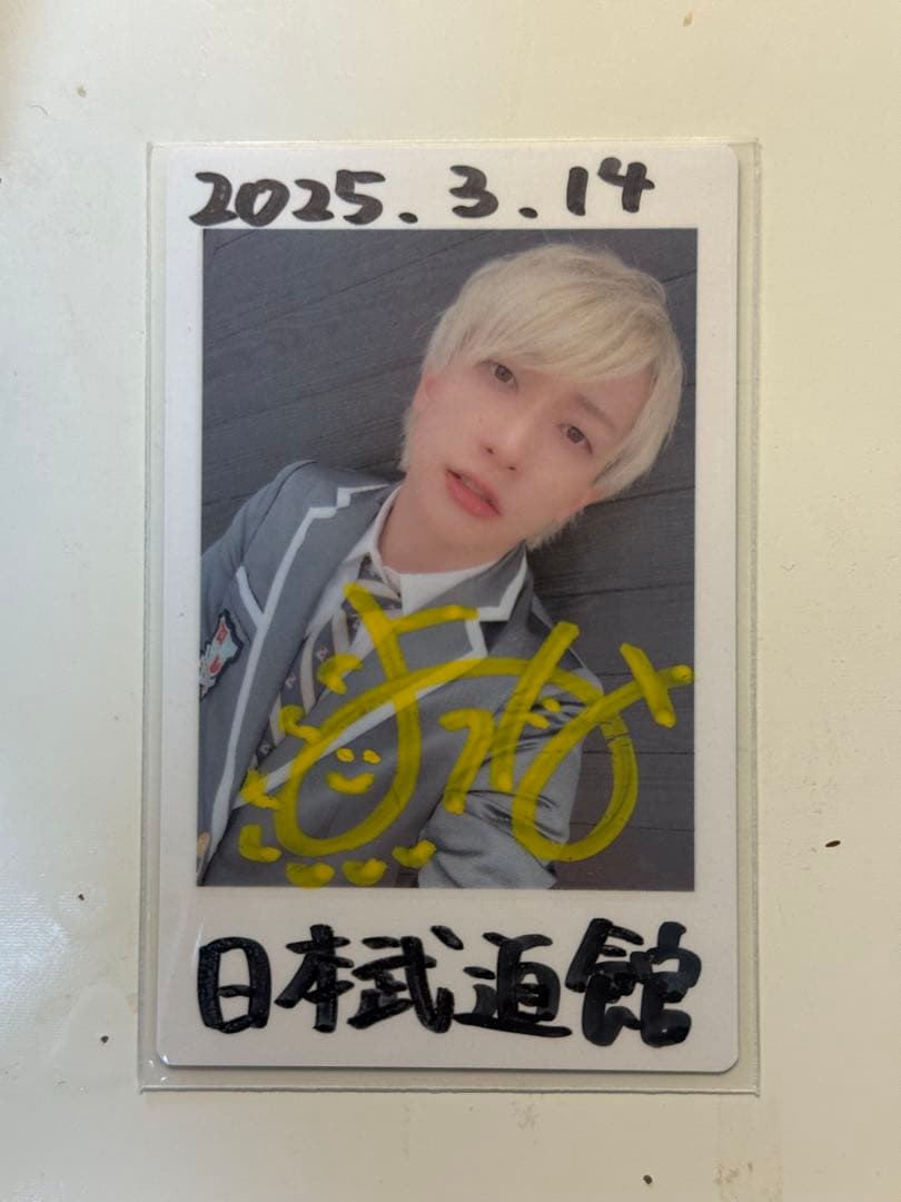 パンダドラゴン ようた 落書きハピカ 武道館 - メルカリ