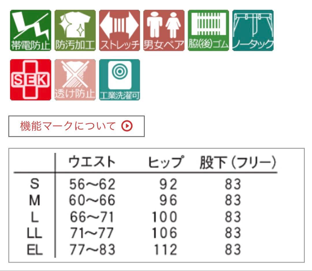 ナガイレーベン FT4403 ELサイズ 4枚セット