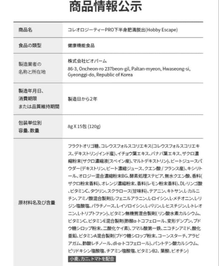 FOODOLOGY コレオロジーティー PRO 3個セット