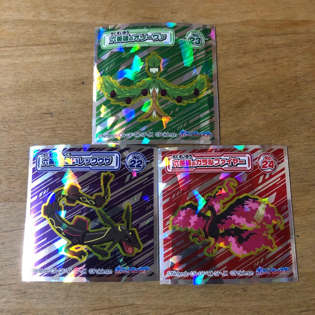 ポケモン ウエハースチョコシール レックウザ オリーヴァ ガラルファ