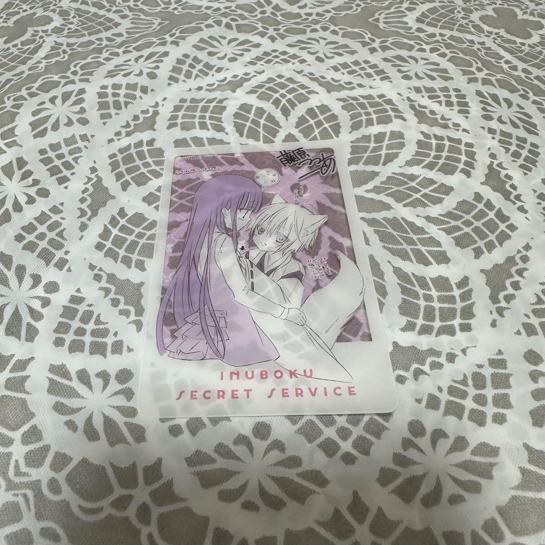 白鬼院凛々蝶 御狐神双熾 妖狐×僕ss トレーディングクリアカード➁