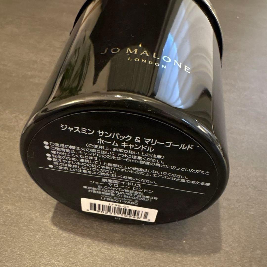 ♡新品♡ジョーマローン ジャスミン サンバック キャンドル 200g
