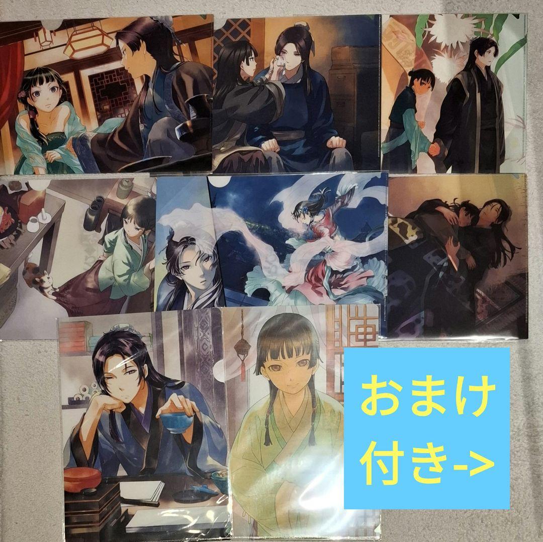 薬屋のひとりごと 展 クリアファイル 猫猫 壬氏 コンプリート おまけ