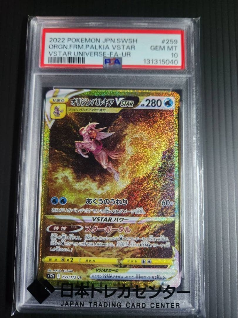 オリジンパルキアVSTAR UR S12a VSTARユニバース 25 - メルカリ