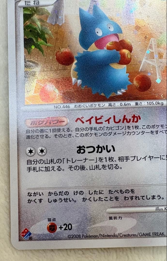 ゴンベ ドミノピザ PROMO DPプロモーションカード 2枚カードファイル付き