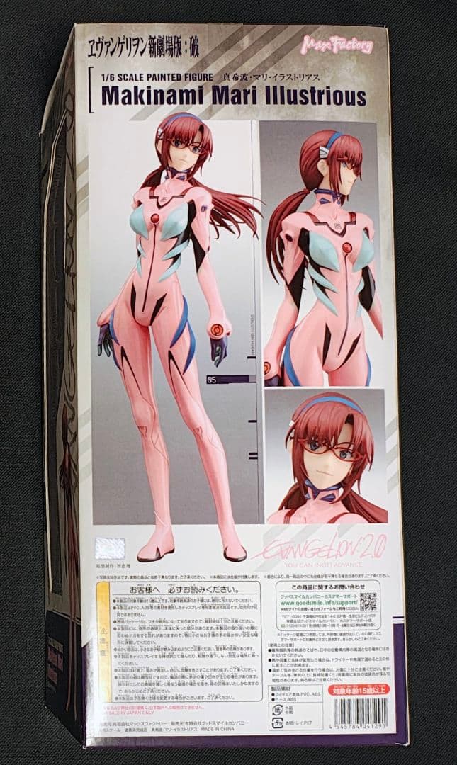 マックスファクトリー　真希波・マリ・イラストリアス フィギュア　開封品　台座折れ