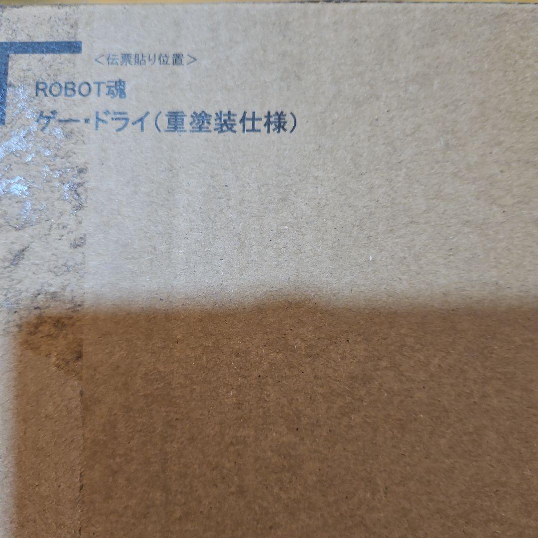 ロボット魂　ゲードライ　G-3