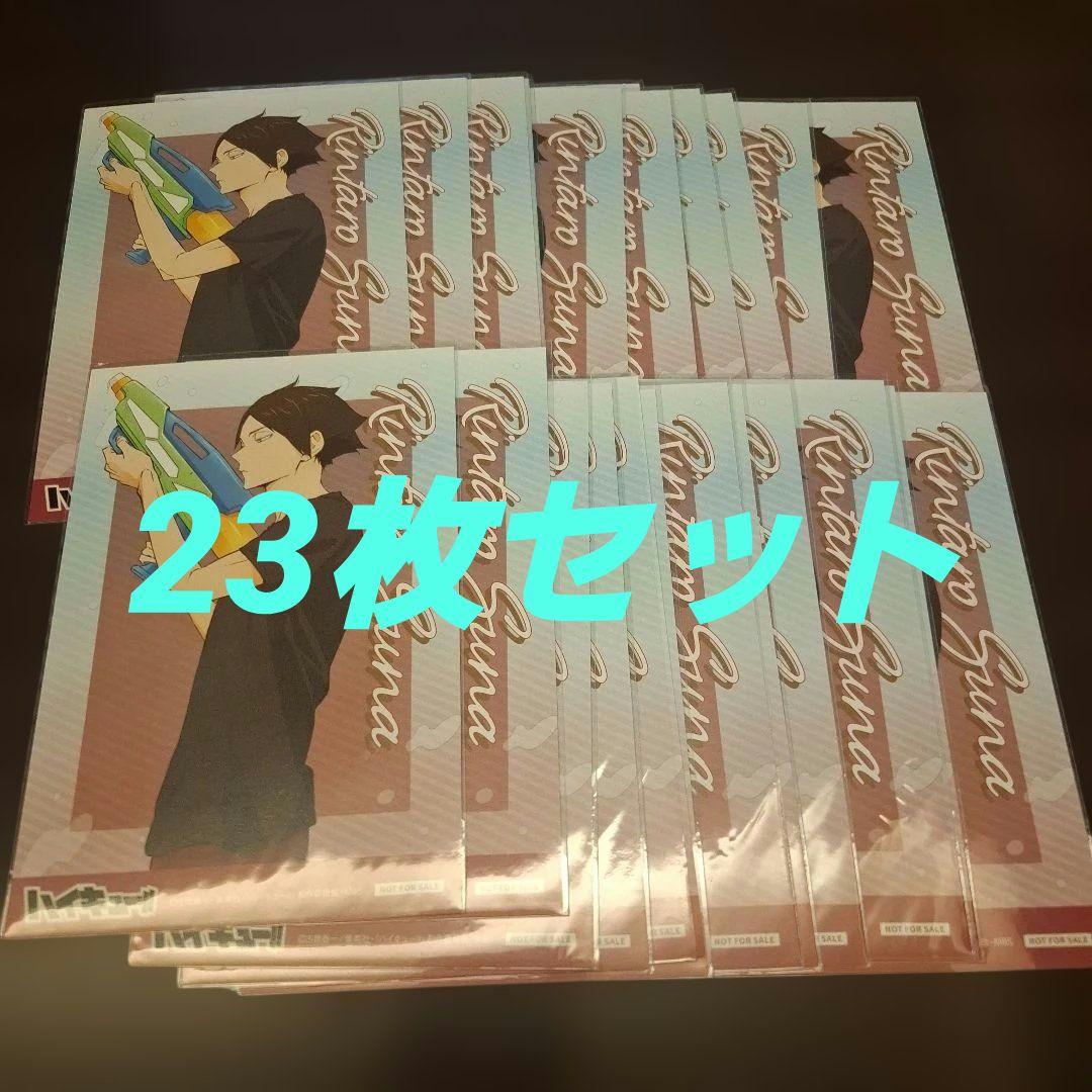 ハイキュー カード 角名倫太郎 水遊び 特典 - メルカリ