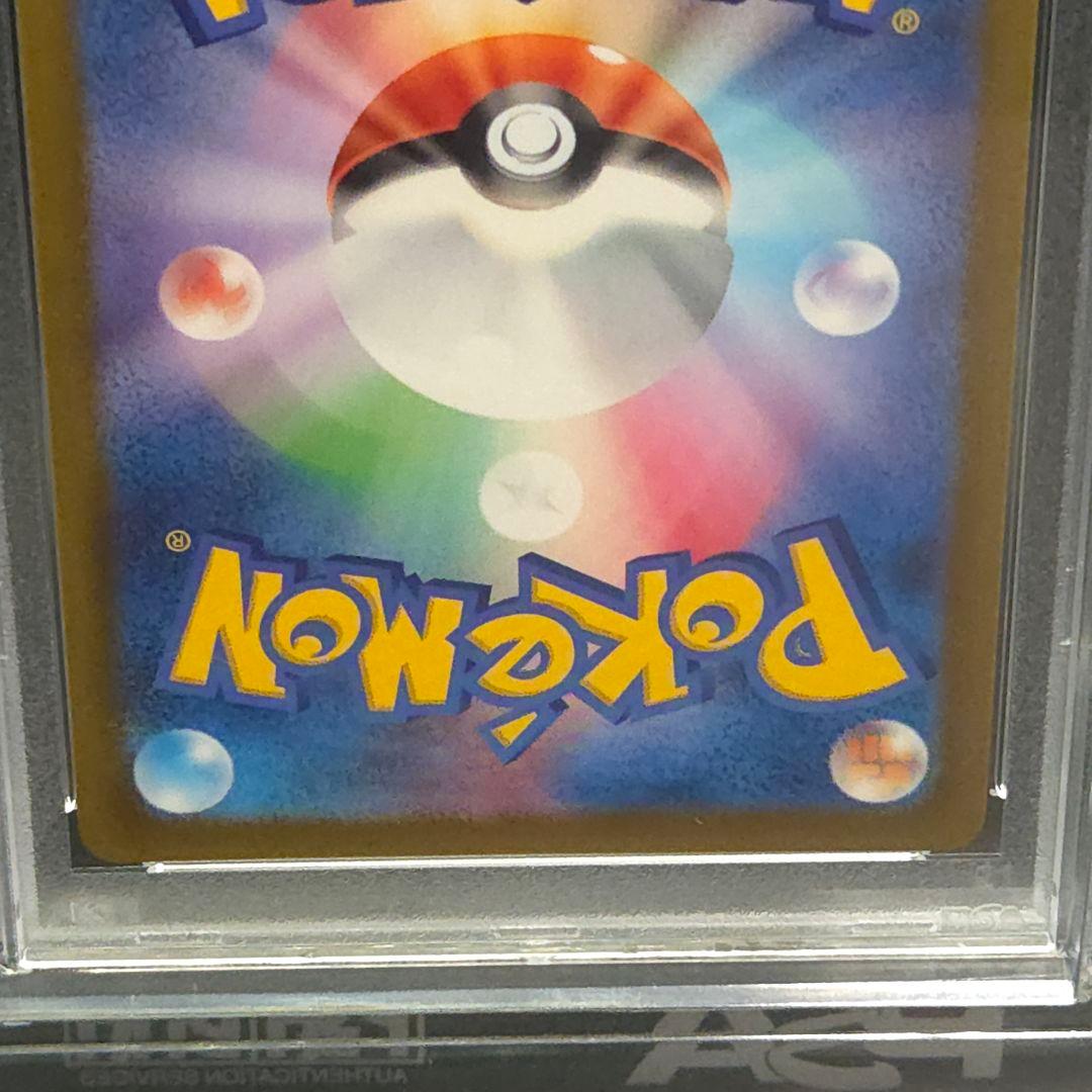 メロコ SAR PSA10 - メルカリ