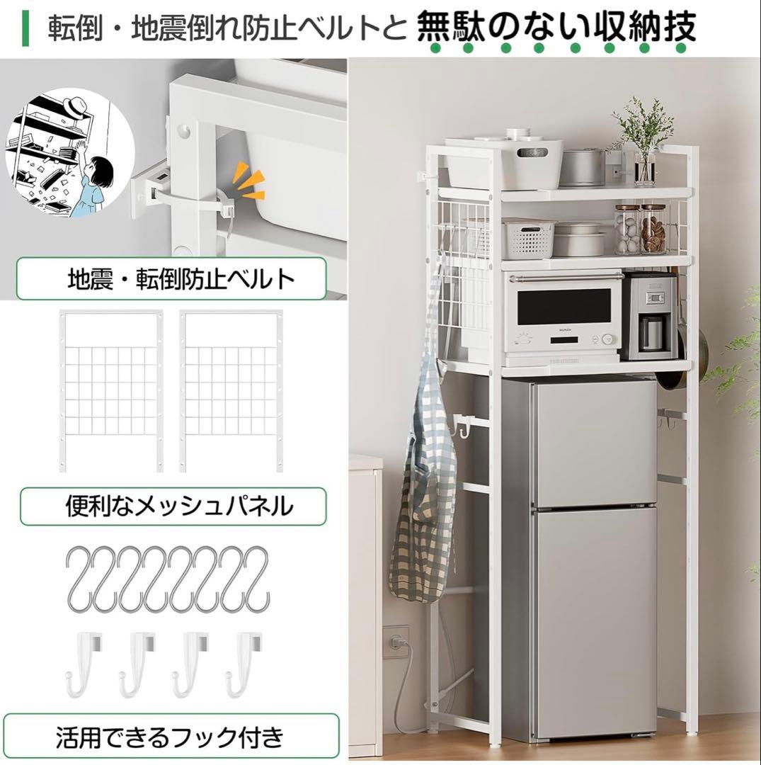 調整可能なキッチンラック 50~80cm レンジラック ゴミ箱上 冷蔵庫上 白