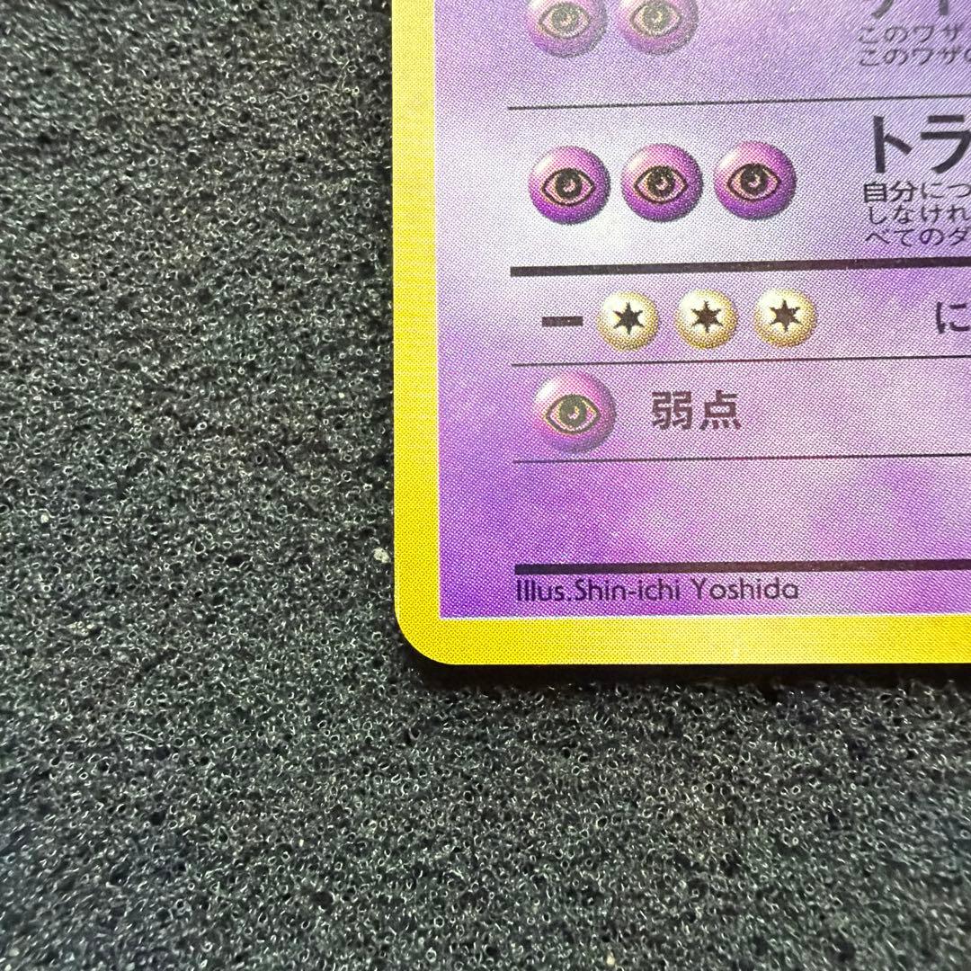 旧裏】 フーディン 通信進化キャンペーン プロモ ビック◯ホロ あり