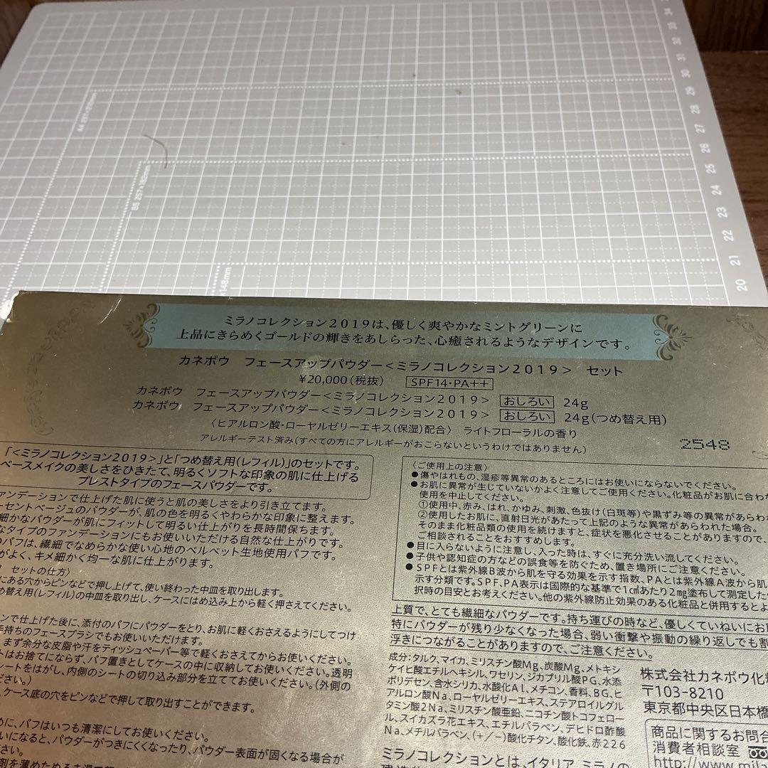 カネボウ　フェースアップパウダー　ミラノコレクション　2019