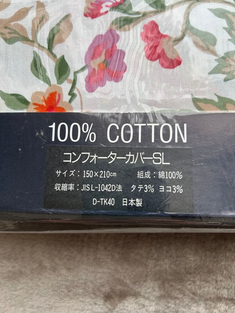 ラルフローレン　コンフォーターカバーSL 150x210cm