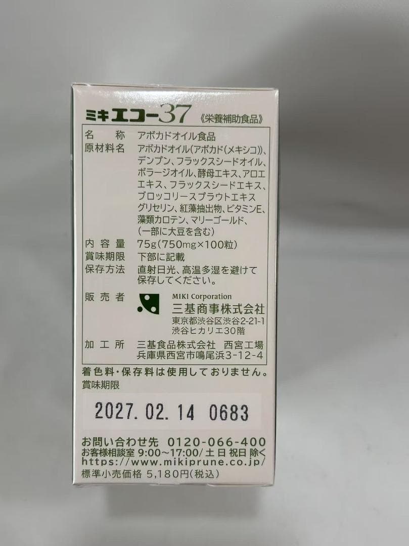 ミキエコー 37 75g(750mg×100粒)×8