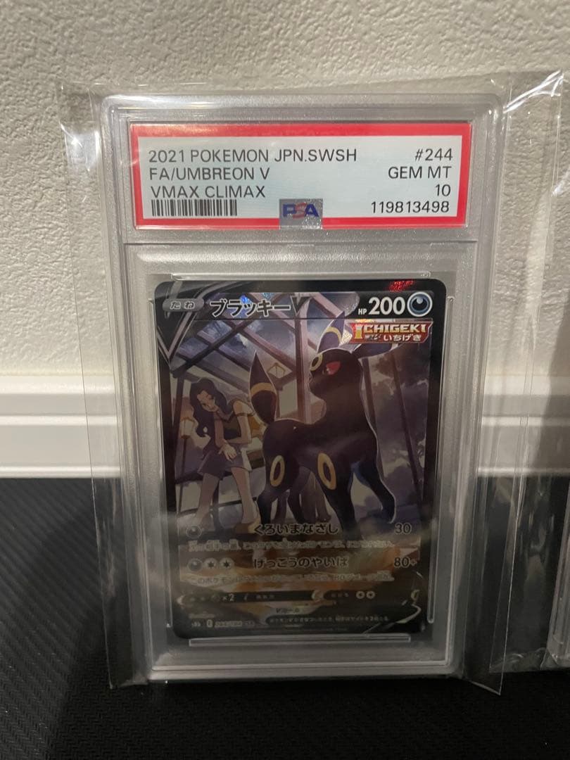 ポケモンカード PSA10 ブラッキーV ブラッキーVMAX 連番 - メルカリ