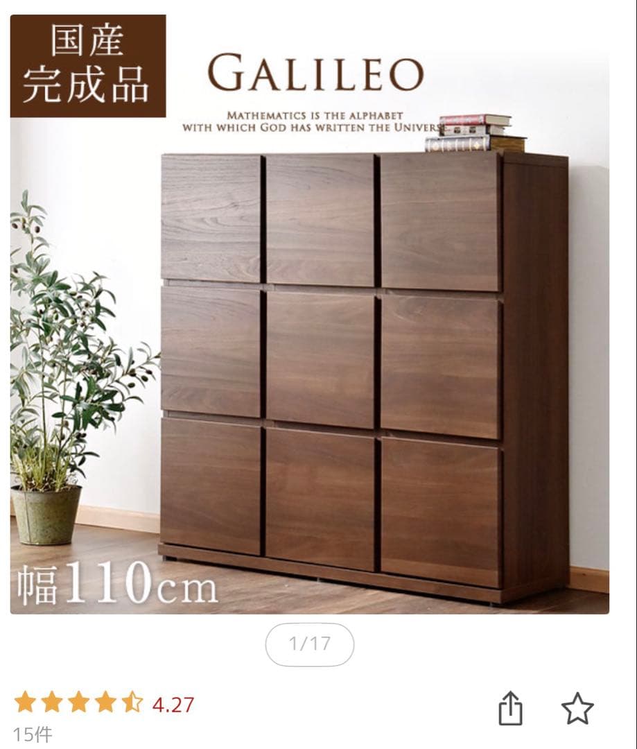 国産 完成品 キャビネット 木製 本棚 扉付 大川家具 収納 幅110 3列3段