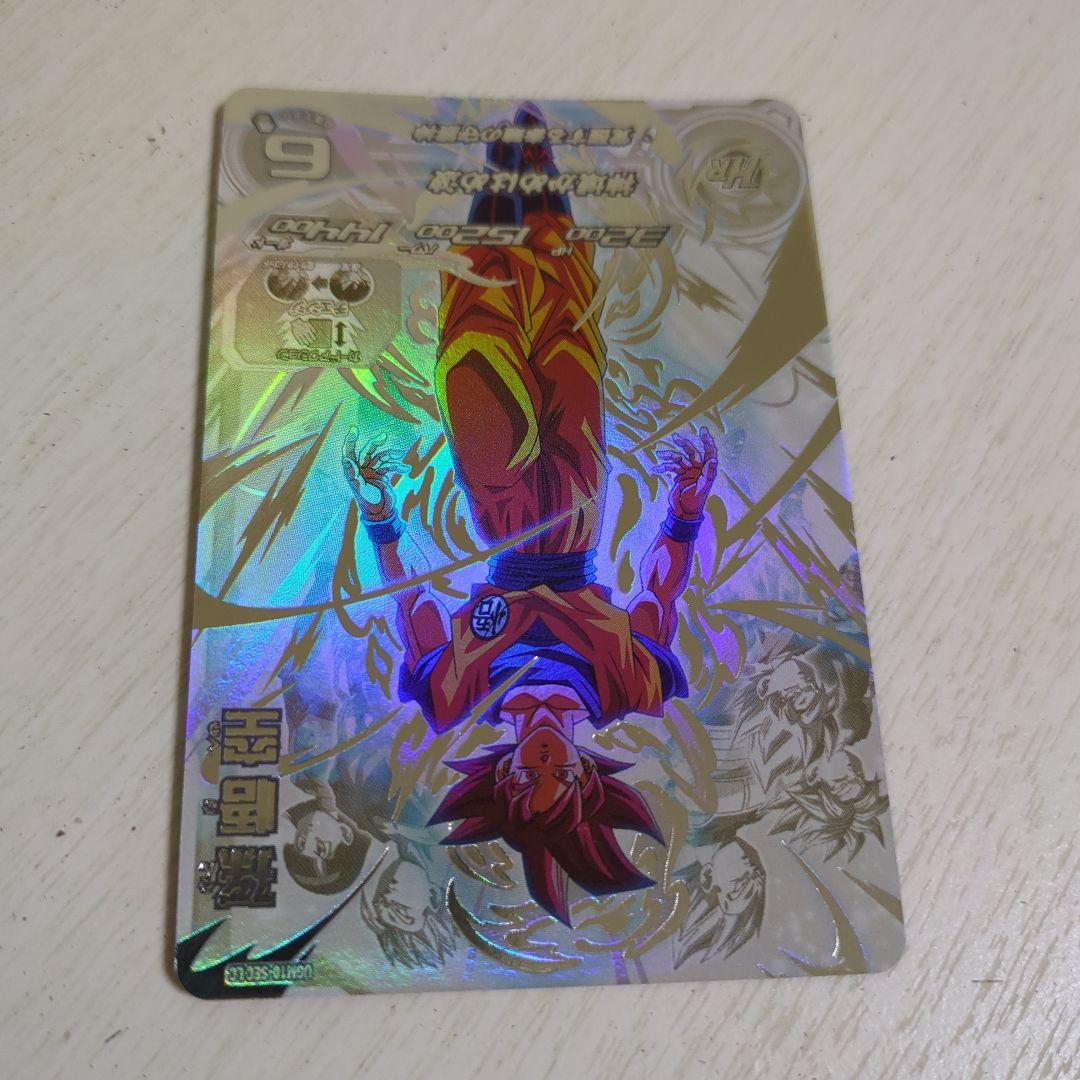 ドラゴンボールヒーローズ 孫悟空 UGM10-SECLC