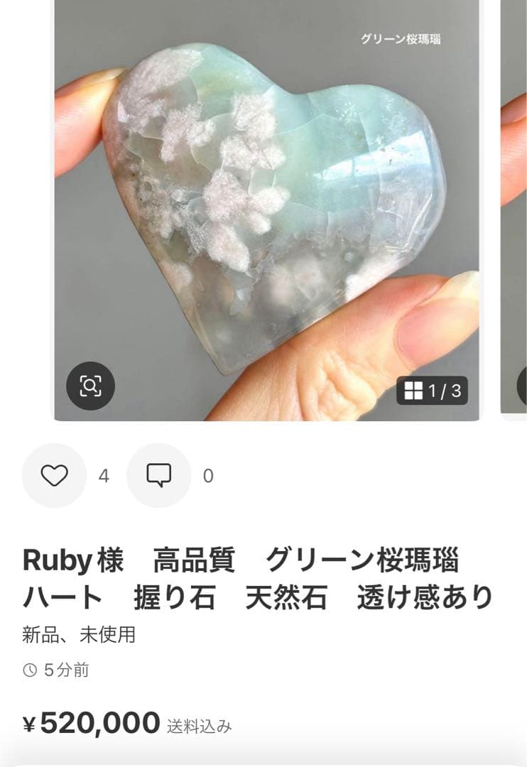 Ruby様　9点おまとめ