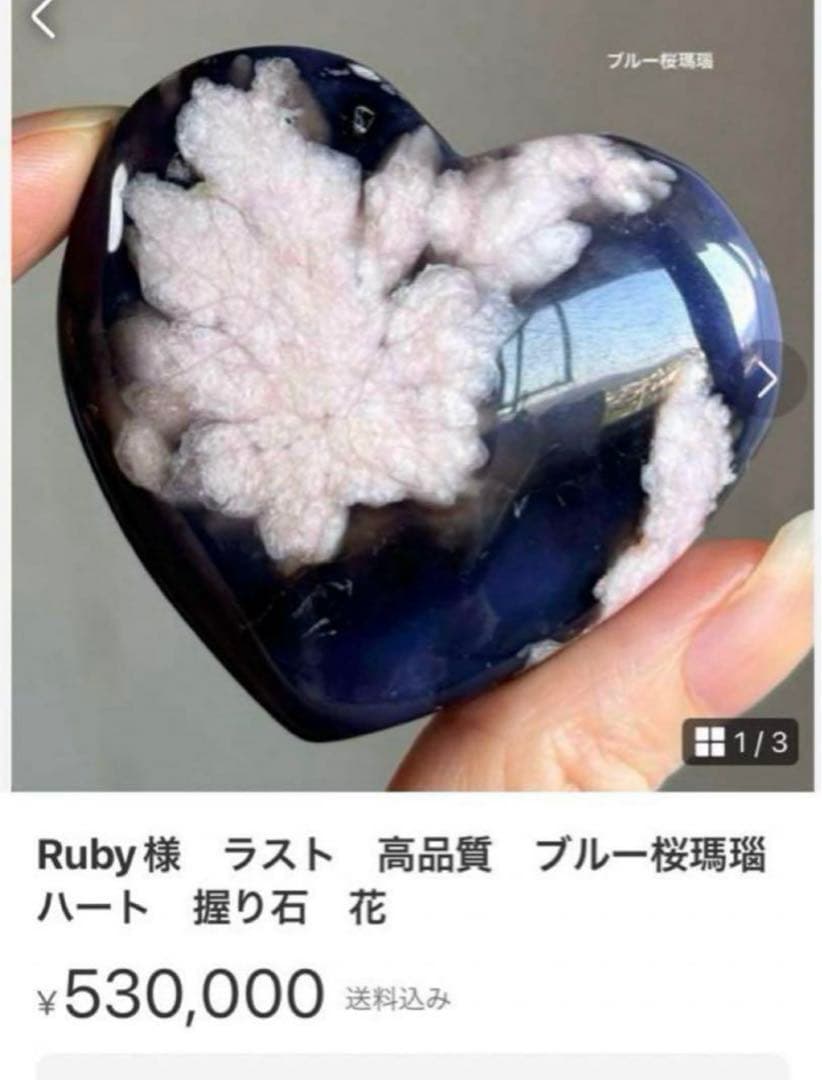 Ruby様　9点おまとめ