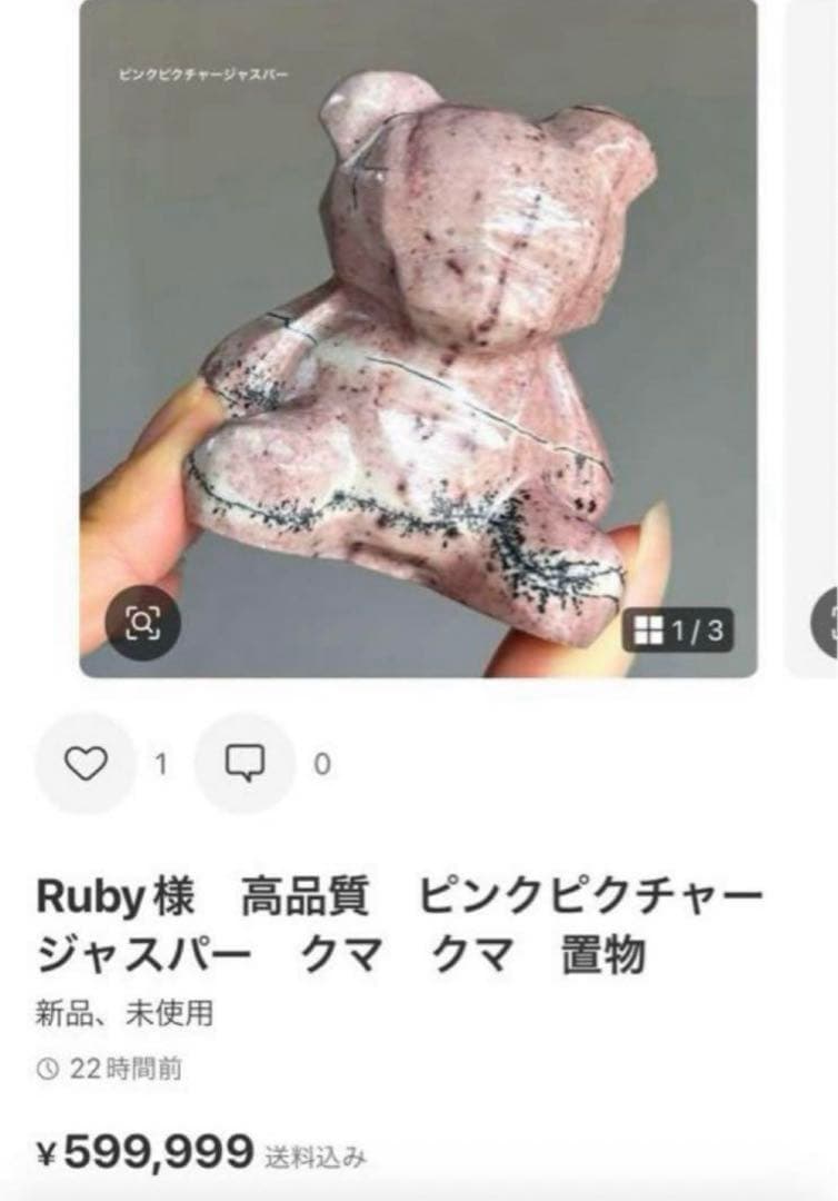 Ruby様　9点おまとめ
