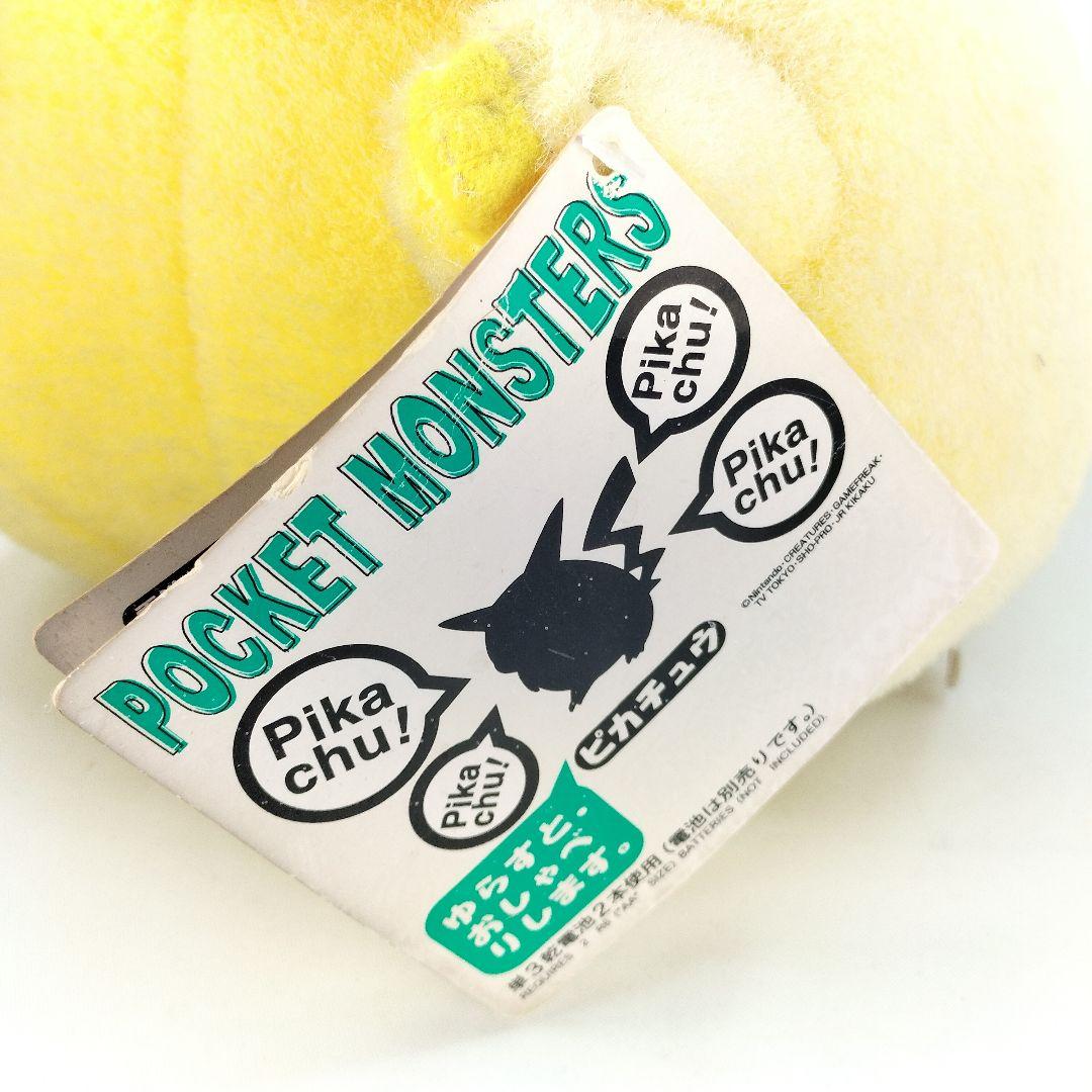 当時物 初期 ピカチュウ ぬいぐるみ ポケモン おしゃべり タグ付き TOMY