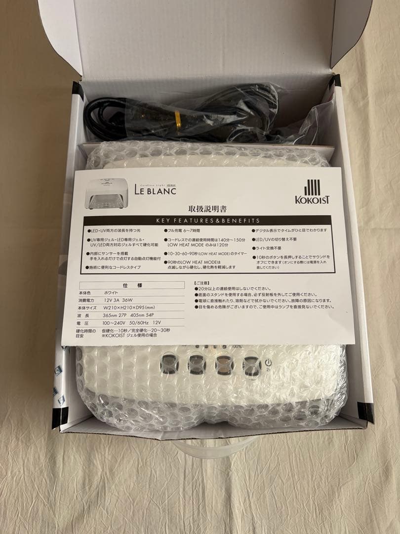 KOKOIST ココイスト UV/LED ライト