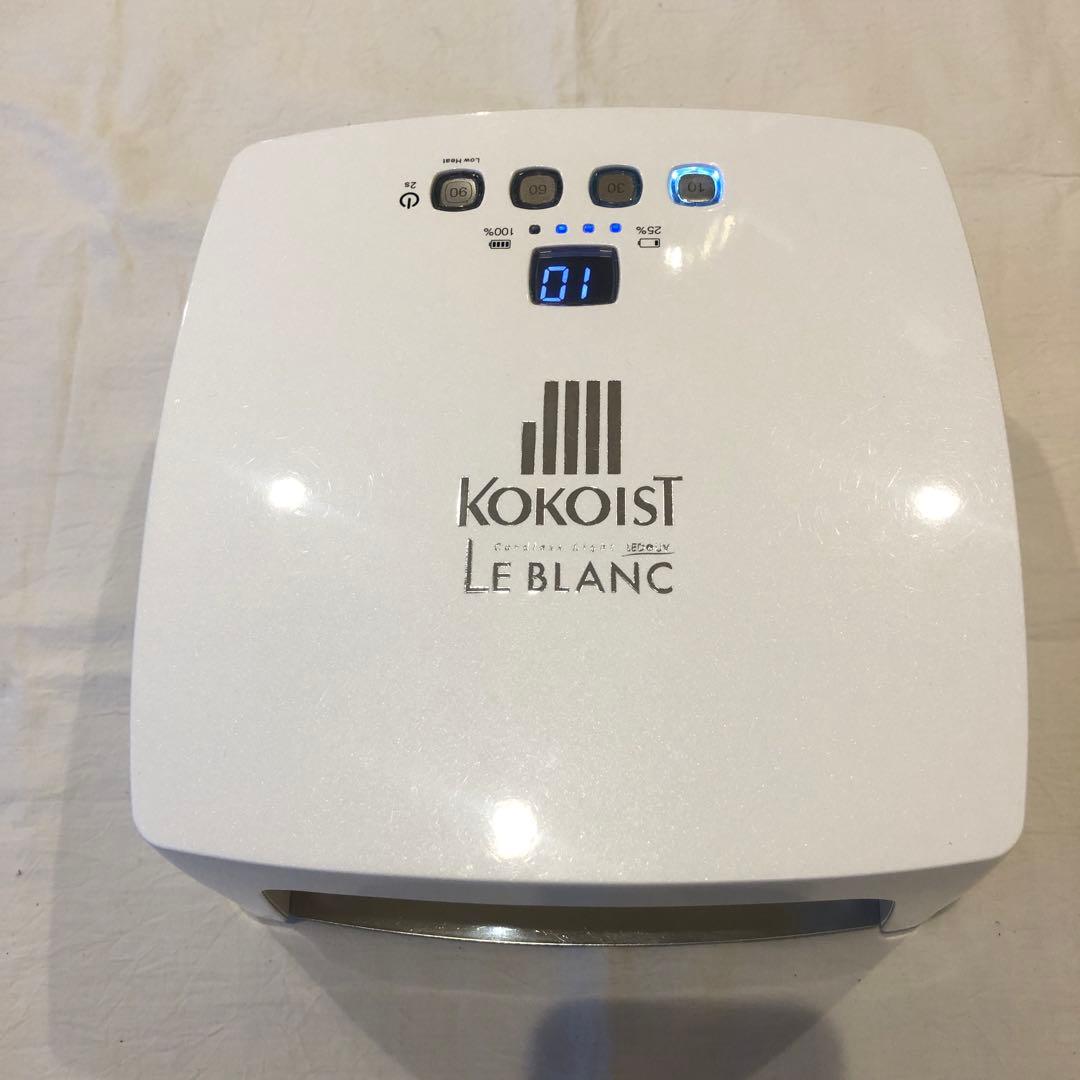 KOKOIST ココイスト UV/LED ライト