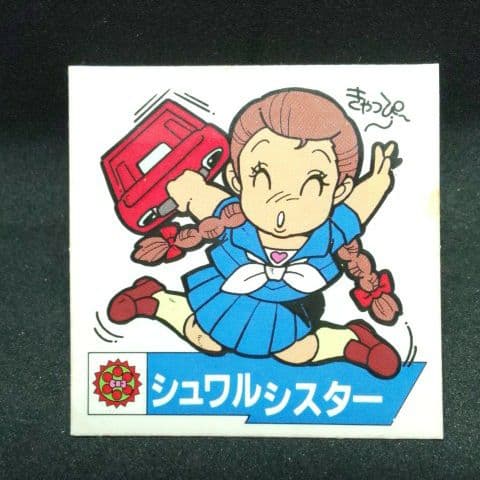 30年前　マイナーシール 魔神英雄伝ワタル シュワルシスター　ダブルシール